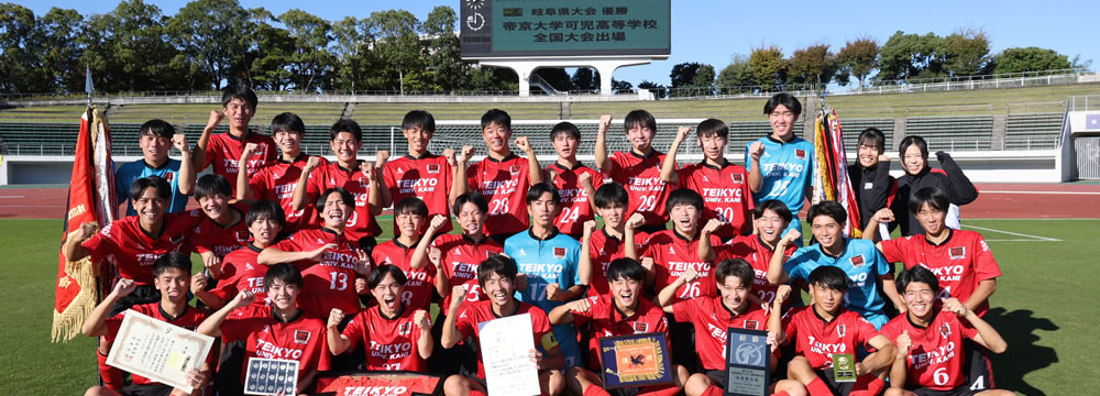 サッカー部（強化指定部活動）